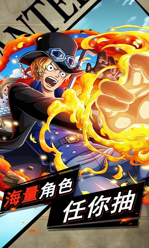 龙域世界热血海贼团商城版3