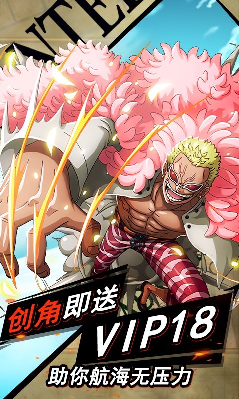 龙域世界热血海贼团商城版4