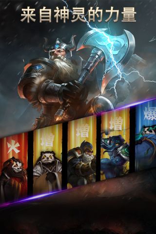 暴风战记最新版4