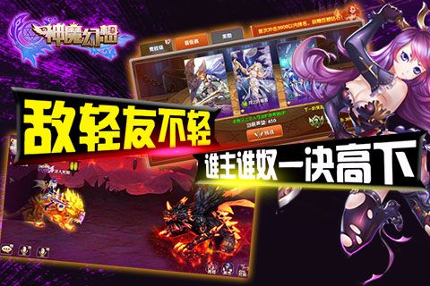 神魔幻想最新版0