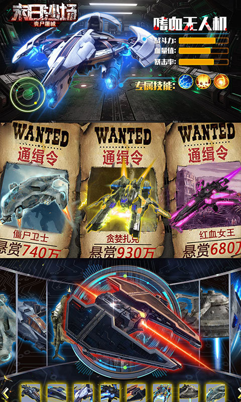 末日沙场丧尸屠城1