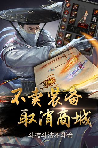 口袋征服手机版3