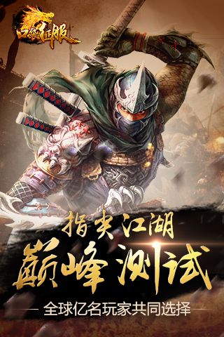 口袋征服手机版4