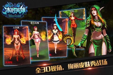 冰封英雄无限金币版0