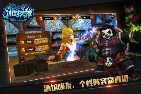 冰封英雄无限金币版1