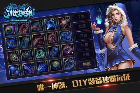 冰封英雄无限金币版2