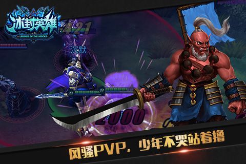 冰封英雄无限金币版3