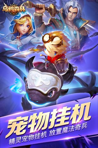 乌鸦森林最新版0