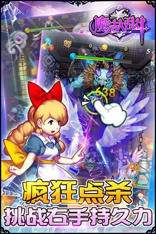 魔法大乱斗2