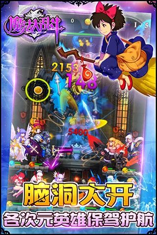 魔法大乱斗5