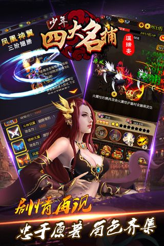 少年四大名捕闯魔塔2