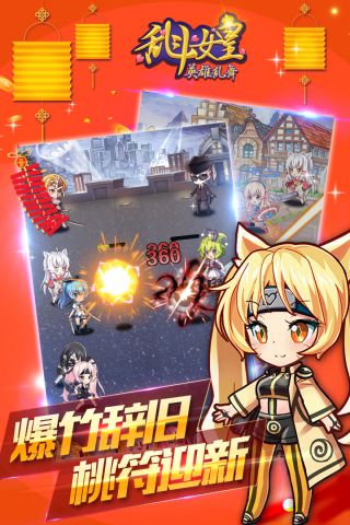 COS乱斗女皇最新版1