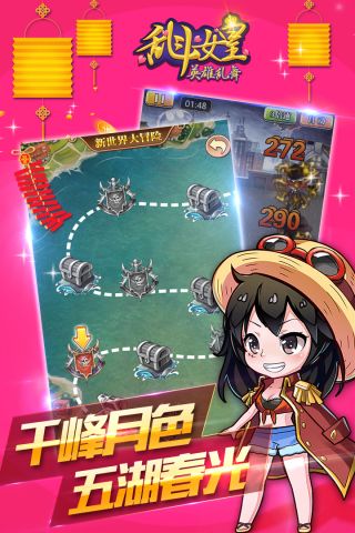 COS乱斗女皇最新版2