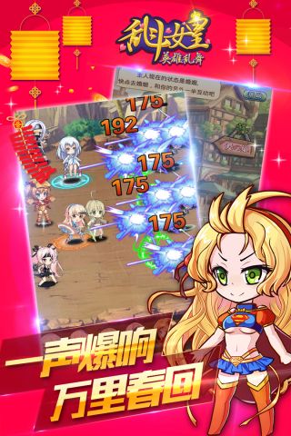 COS乱斗女皇最新版3