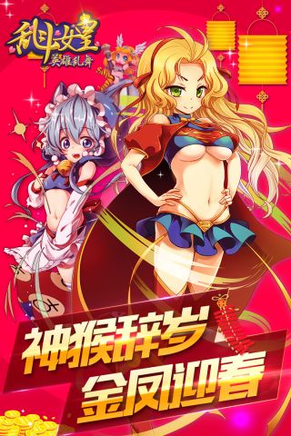 COS乱斗女皇最新版4