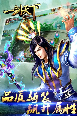 一剑天下1