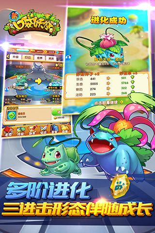 新口袋妖怪手游1