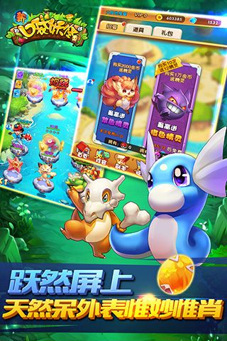 新口袋妖怪手游2