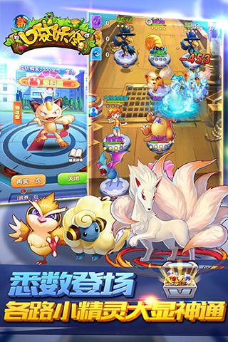 新口袋妖怪手游3