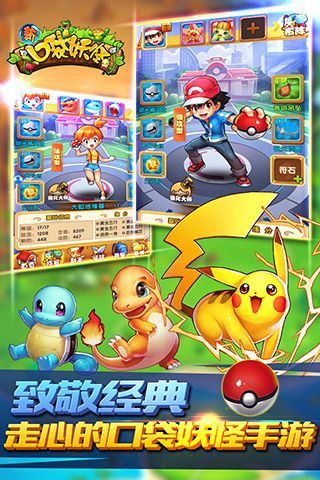 新口袋妖怪手游4