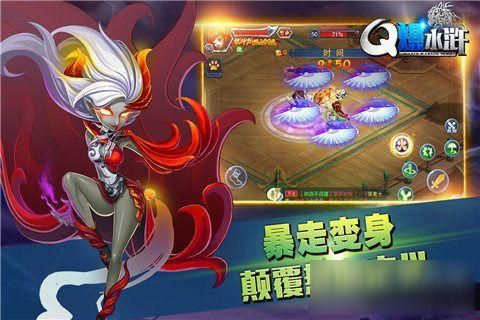 Q爆水浒0