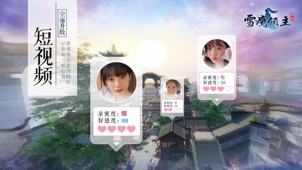 雪鹰领主腾讯正式版1