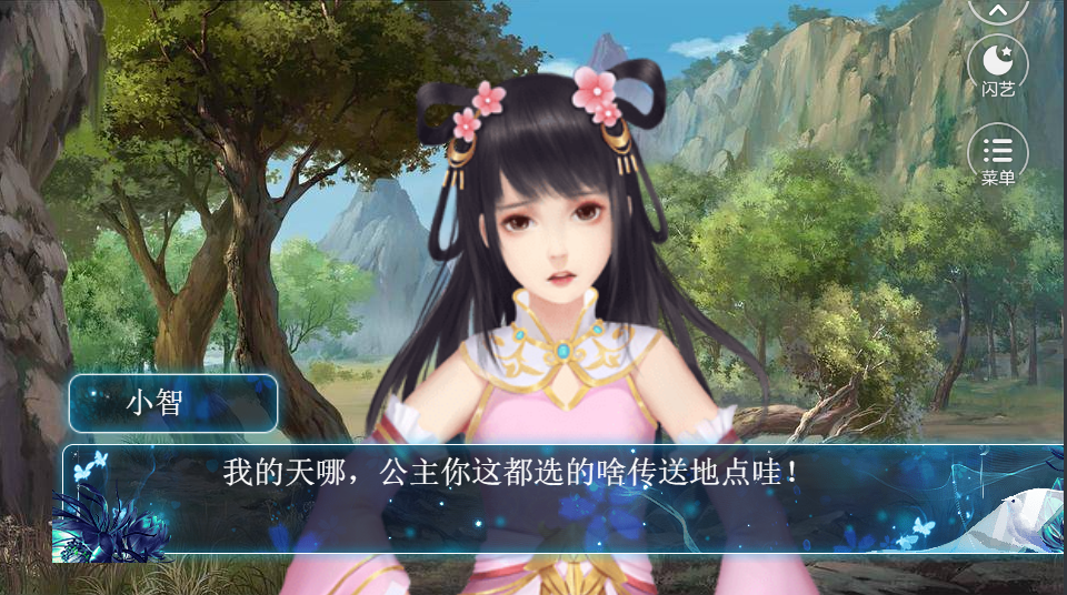 今天殿下找到真爱了吗0