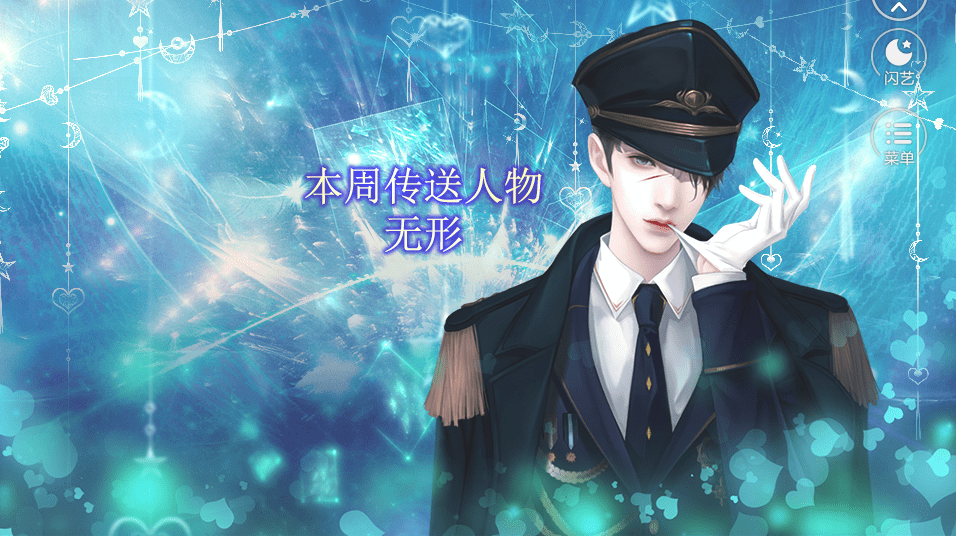 今天殿下找到真爱了吗2