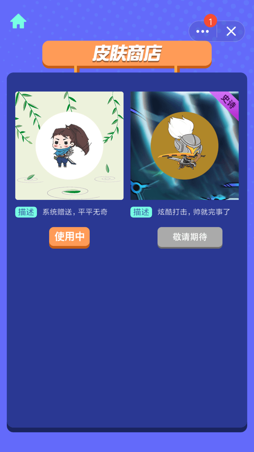 快乐风男无限e模拟器4
