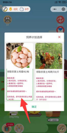 多多养鸡3