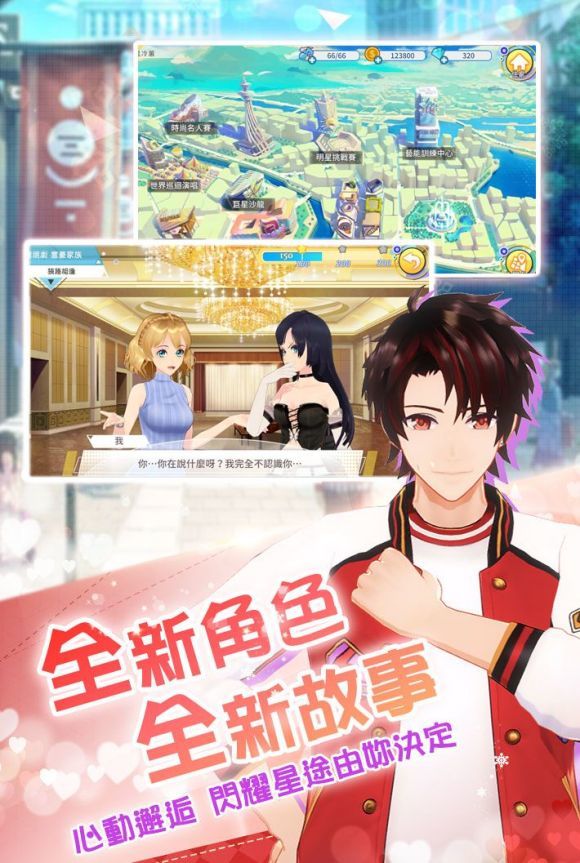 明星志愿璀璨星恋1