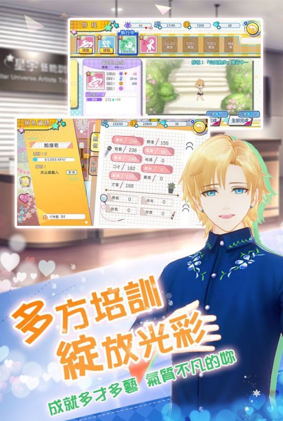 明星志愿璀璨星恋3