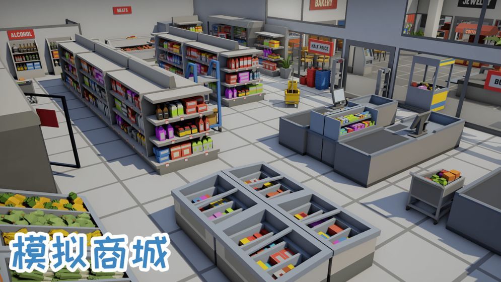 模拟商城3