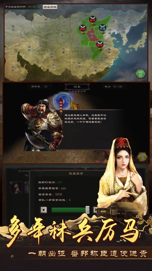 我在大明当皇帝1