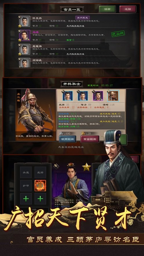 我在大明当皇帝2