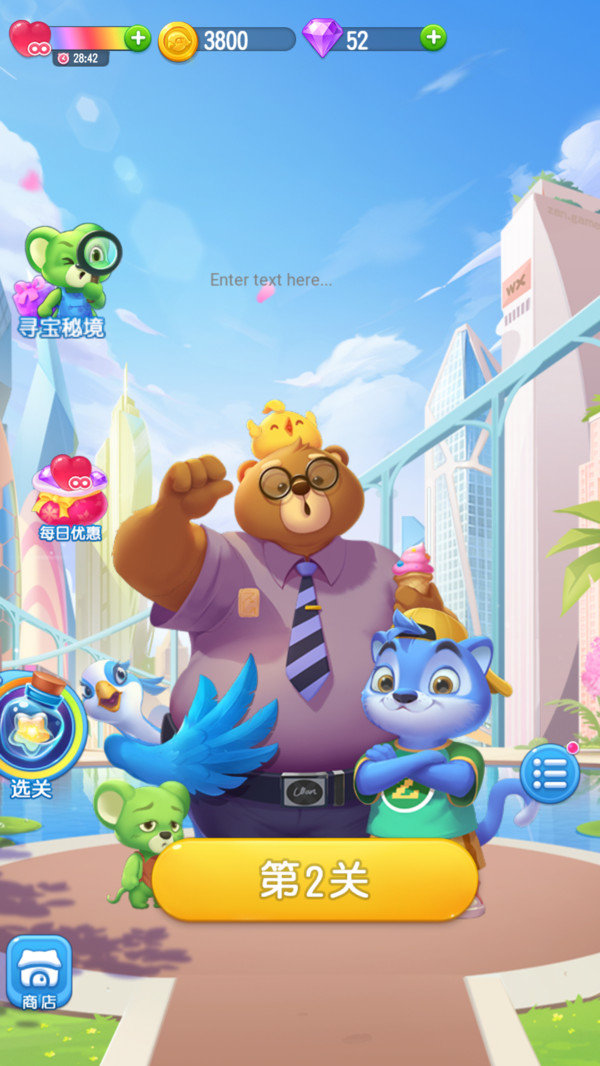 全民萌萌消红包版4