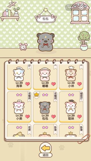 仓鼠公寓taptap版2