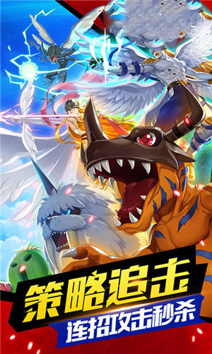 数码宝贝20周年版3