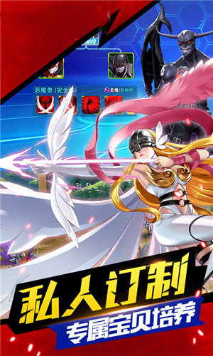 数码宝贝20周年版4