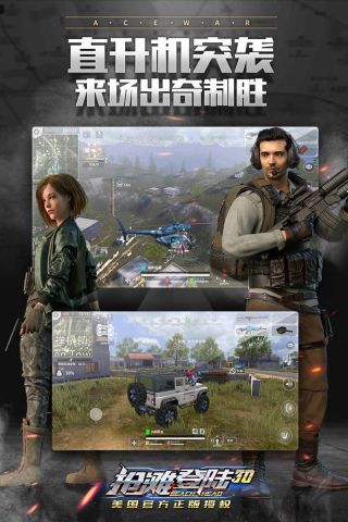 抢滩登陆3D最新版1