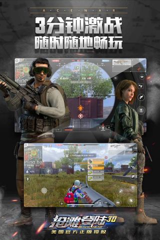 抢滩登陆3D最新版3