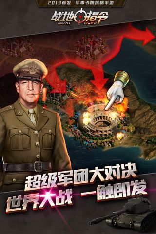 战地指令1