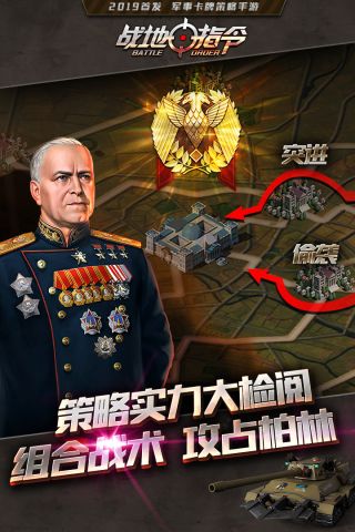 战地指令2