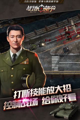 战地指令3