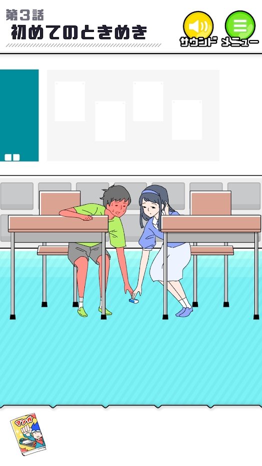 害羞的男孩中文版1