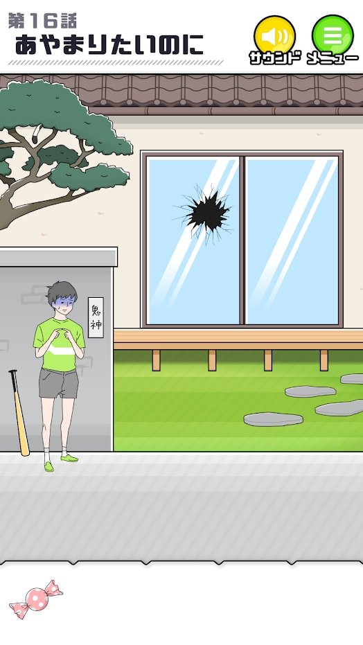 害羞的男孩中文版2