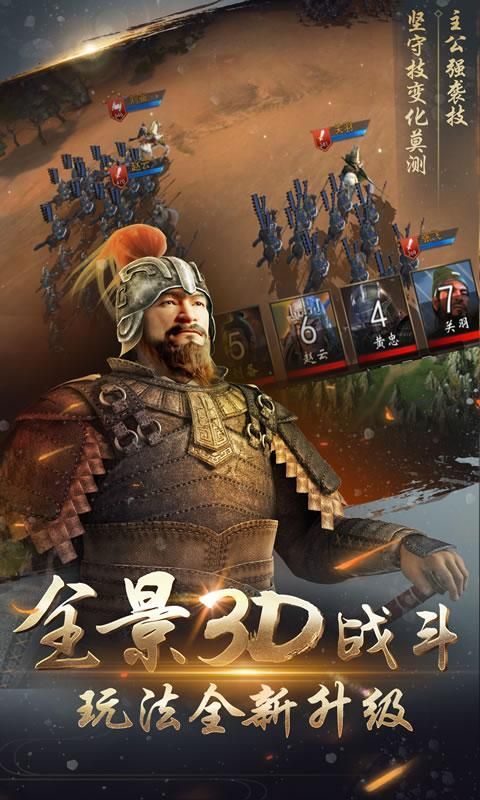 三国幕府风云2