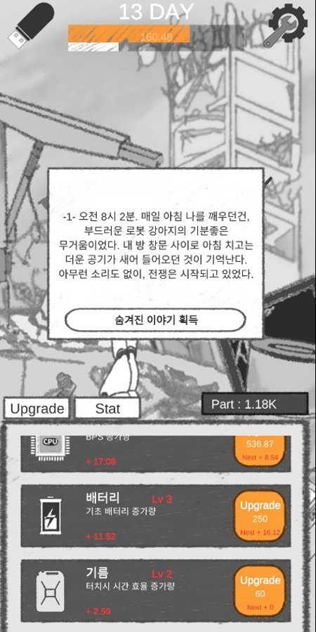 机器后期启示录中文版0