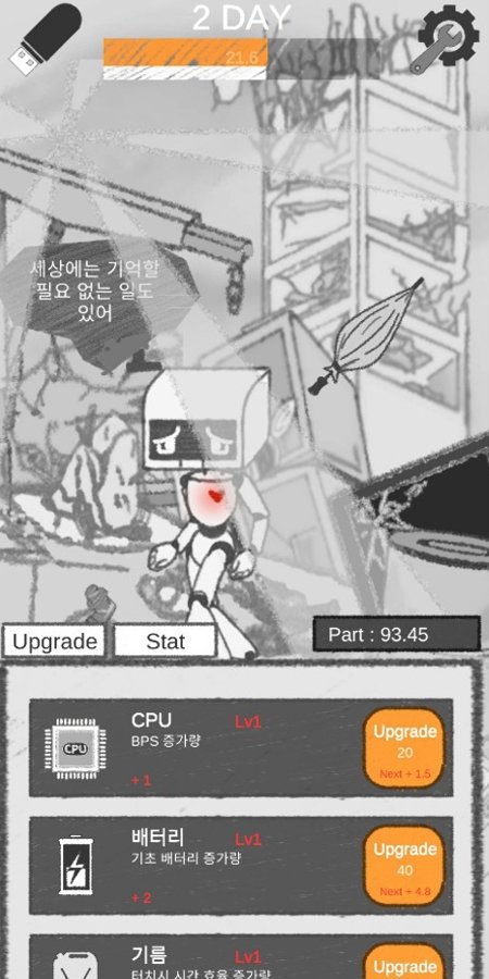 机器后期启示录中文版1