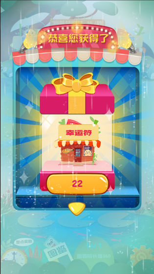 熊熊进化论手机版0